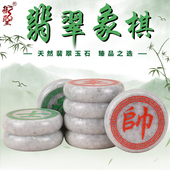 御圣翡翠象棋玉石中国象棋高档象棋棋子大号橡棋天然石像棋象棋子