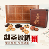 御圣 中国象棋棋盘4.0比赛专用尺寸全实木象棋套装