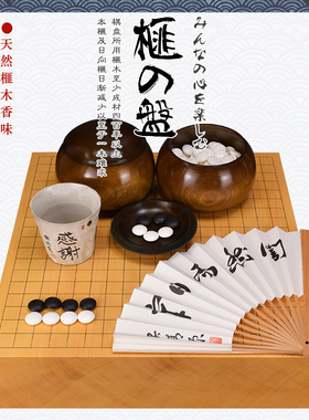 日本进口围棋棋盘香榧木独木柾目60mm日式盘20336/20339