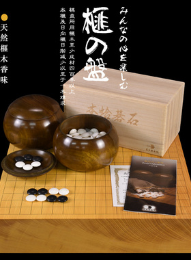 熊须碁盘店围棋棋盘香榧木棋盘87mm日式桌上盘日本进口9647/9648