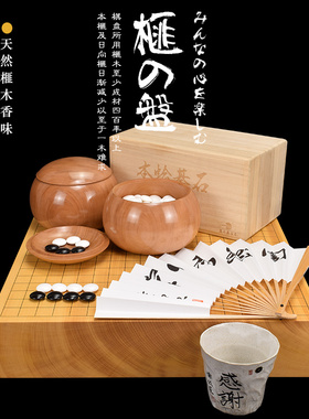 熊须围棋棋盘86mm香榧碁盘实木一枚板棋盘XX8281/XX8288日本进口