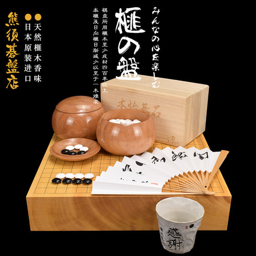 熊须香榧碁盘本榧围棋盘
