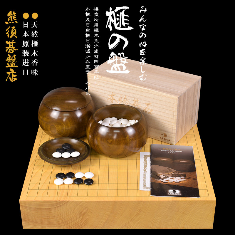 熊须棋盘店围棋盘香榧木成人礼物22053/22056带证书日本进口高档