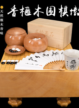 熊须围棋香榧木实木棋墩柾目香榧木厚163mm蛤碁石围棋套装XX20163