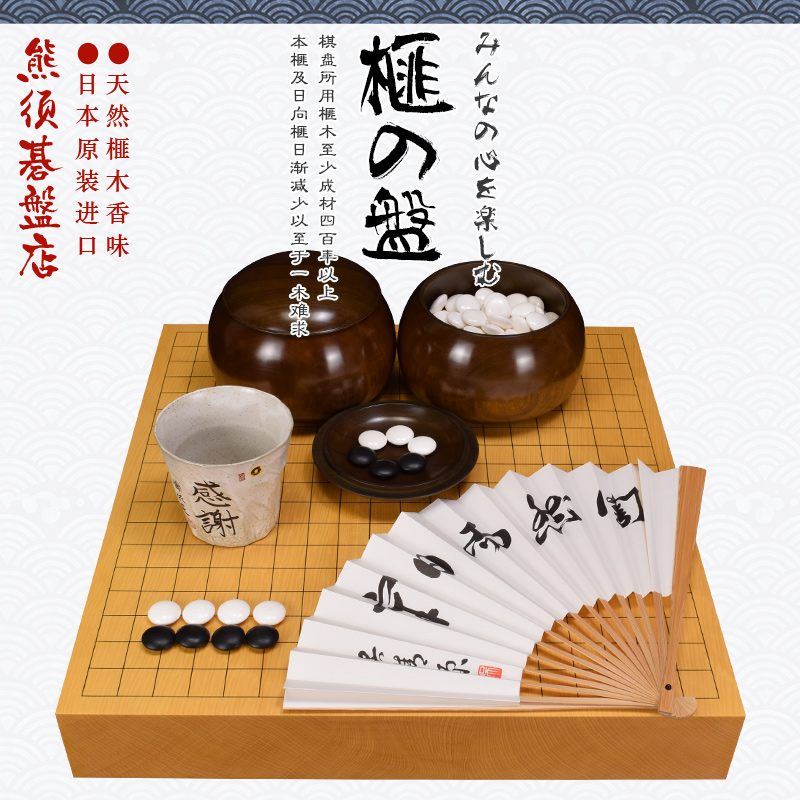 香榧木围棋盘桌上碁盘
