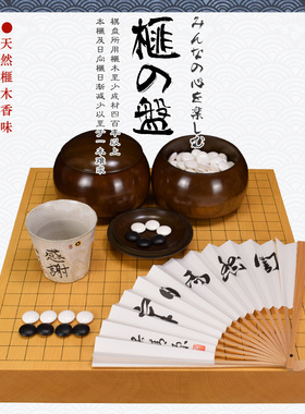 围棋棋盘 香榧木拼接围棋盘64mm日式桌上盘日本进口XX20323-20328