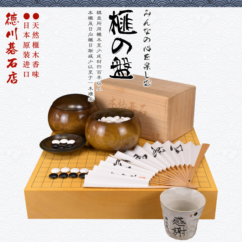 德川碁石店 围棋盘香榧木板目桌上盘日本进口11330/11331/11332