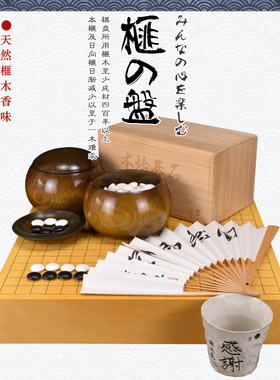 德川碁石店 围棋盘香榧木板目桌上盘日本进口11330/11331/11332