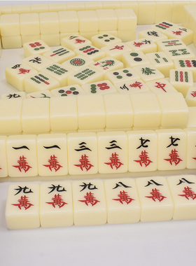 御圣象牙色麻将牌家用手搓大号中号手打手拿麻将高档一级麻雀牌子