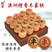御圣象棋实木中国象棋高档大号澳洲檀香木象棋子正品 檀香木象棋子