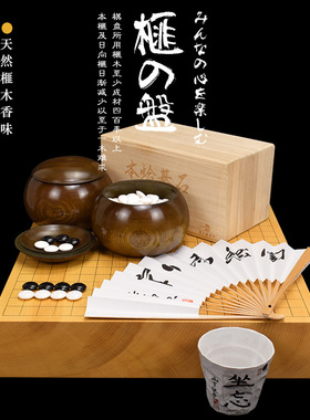 熊须围棋棋盘87mm香榧木碁盤柾目一枚板本榧棋盘XX8280日本进口