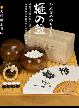 熊须围棋棋盘70mm香榧木独木碁盤板目XX9350一枚板日本本榧围棋盘