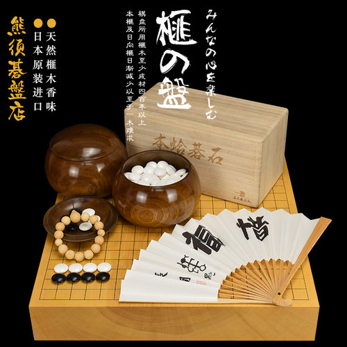 熊须棋盘店 100年老店 太刀盛 刀画线棋盘