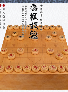象棋棋盘香榧木棋盘独木一枚板本榧象棋盘日本进口原装5006-5010