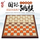 御圣100格国际跳棋套装 儿童小学生高档西洋跳棋100格木质跳棋棋盘