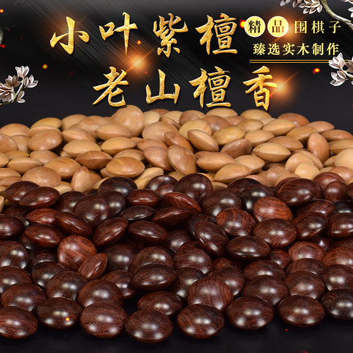 御圣精品围棋棋子套装实木黑白棋