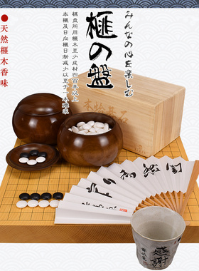 围棋棋盘香榧木一枚板实木本榧桌上碁盘20301/20302