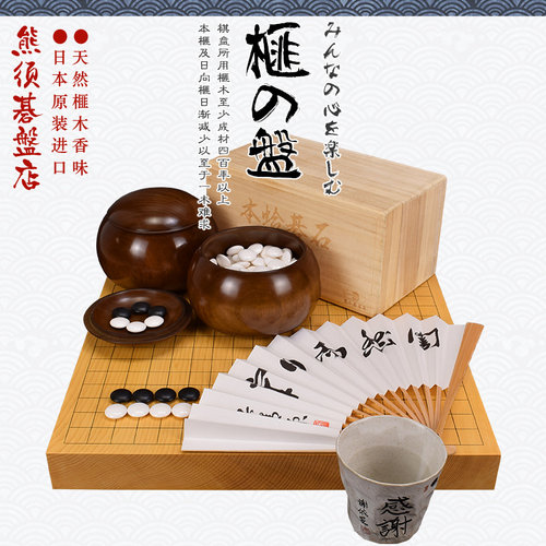 日本进口.色泽金黄.榧木棋盘.熊须棋盘店