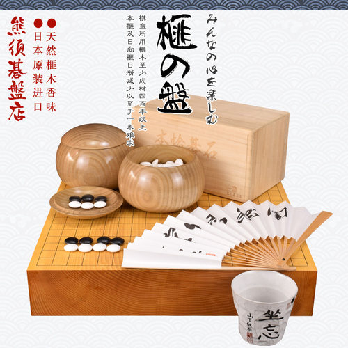 日本进口.色泽金黄.榧木棋盘