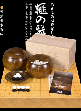 熊须香榧木围棋盘套装蛤碁石围棋60mm独木高档比赛盘22054/22055