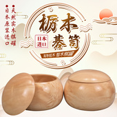 御圣 栃木整木围棋盒大号整木无拼接碁笥日本进口 围棋罐