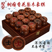 御圣象棋实木中国象棋高档大号树瘤香花梨木象棋子橡棋相棋像棋盘