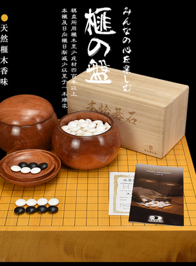 松川 围棋 81mm厚香榧木棋盘独木一枚板本榧围棋盘33360日本进口