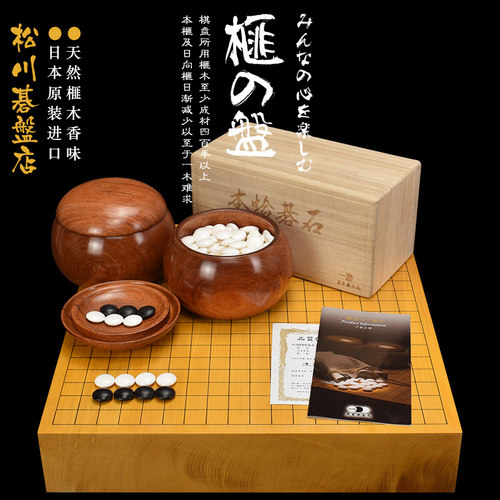 本榧棋盘 日本进口 刀画线棋盘 松川碁盤店