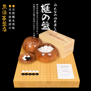 熊须香榧木围棋拼接碁盤带证书22052 22059 22060日本进口