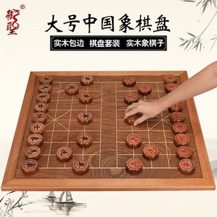 木质象棋盘大号6分高档实木象棋子成人象棋棋桌 御圣中国象棋套装