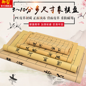 御圣中国象棋棋盘皮革软绒布围棋像棋盘便携折叠布棋盘大号3 10分
