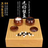 日本围棋小棋盘套装 迷你香榧木围棋棋盘实木小蛤碁石围棋子天然石