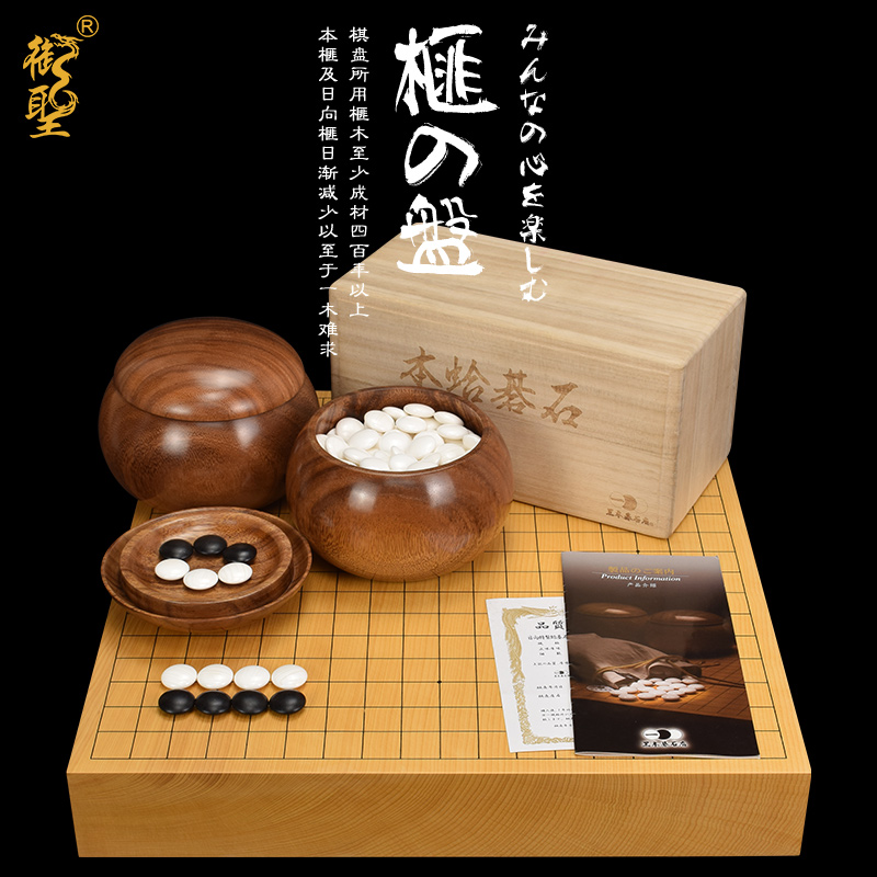 本榧棋盘 日本进口 刀画线棋盘 色泽金黄