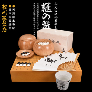 松川围棋棋盘 一枚板棋盘日本进口33078 香榧木整木78mm板目日式