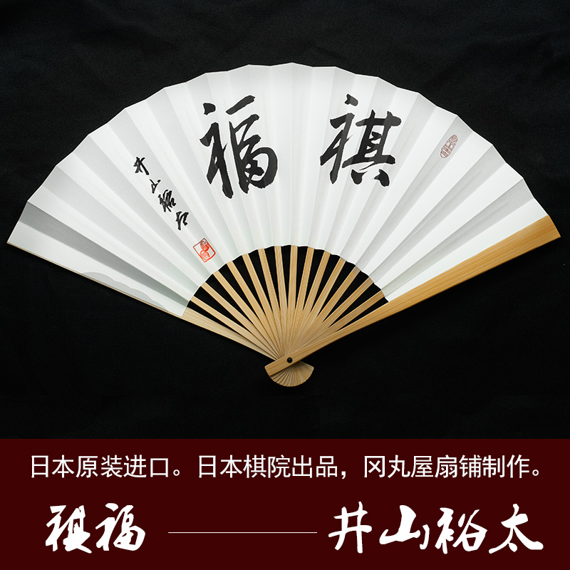 日本日式扇子木制围棋折扇棋士