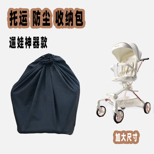 婴儿车登机袋bb推车收纳包丸丫DearMom普洛可AM溜娃神器托运防尘