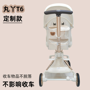 丸丫T6溜娃车收纳袋置物袋普洛可X6-4-5遛娃神器后挂包A8通用配件