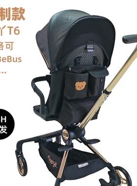 t6plus黑色置物A8x6-5收纳包Q2Q10遛娃神器挂包婴儿车V16储物收纳