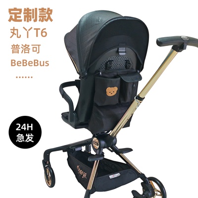 t6plus黑色置物A8x6-5收纳包Q2Q10遛娃神器挂包婴儿车V16储物收纳