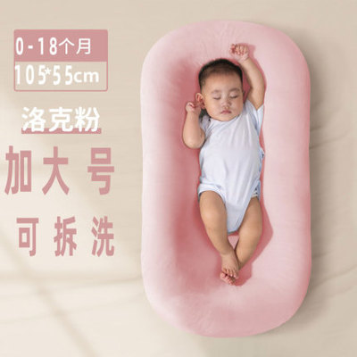 便携床中床新生婴儿床宝宝安全感防惊跳子宫床睡觉神器安抚仿生床