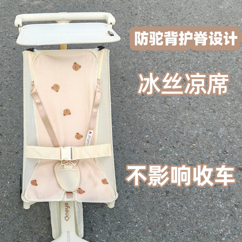 丸丫T2口袋车凉席冰丝遛娃神器坐垫小虎子t3夏季护脊座垫配件通用