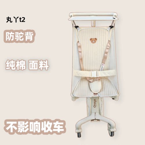 丸丫t2口袋车防驼背坐垫棉垫硬板小虎子t18遛娃神器靠背加厚座垫