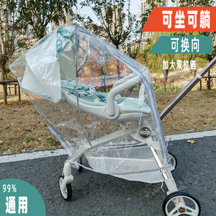 婴儿车防风bb推车雨罩丸丫DearMom普洛可AM溜娃神器babyvovo保暖