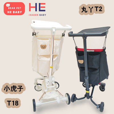 小虎子t18t28丸丫t2旅行家置物袋全包立体多功能收纳袋口袋车挂袋