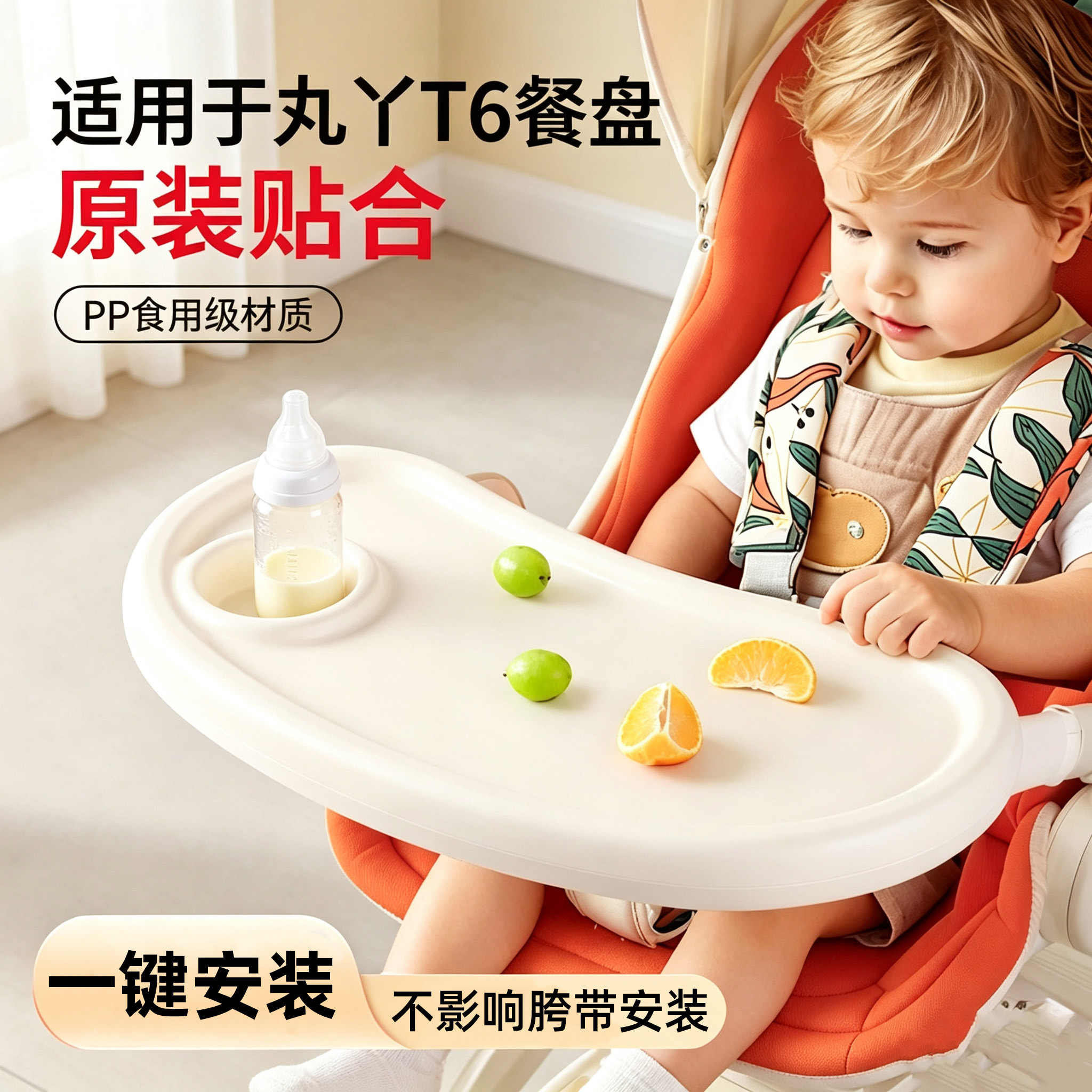 适用于丸丫T6二代专用遛娃神器原装餐盘可拆卸吃饭辅食碗加大PLUS图片