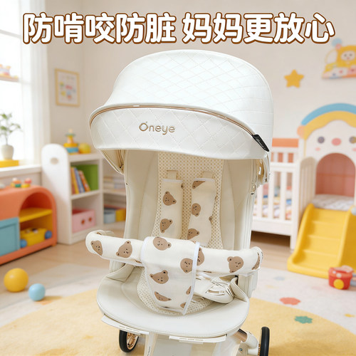 AM婴儿车扶手套大a8白把手保护T6PLUS二代遛娃神器围栏q10口水巾