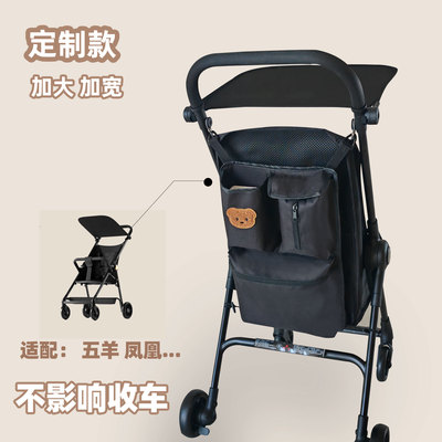 加宽加大口袋车置物袋溜娃神器储物包收纳推车挂包婴儿车通用配件