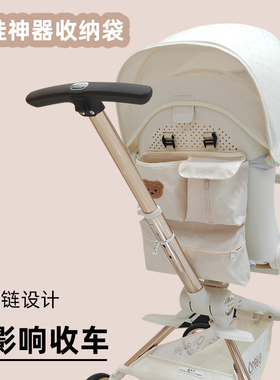 溜娃车遛娃神器置物袋t6plus二代收纳包后挂包V16储物a8配件通用