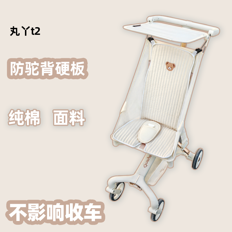 硬支撑靠背坐垫防驼背防塌陷秋冬婴儿车垫子丸丫口袋车小虎子配件