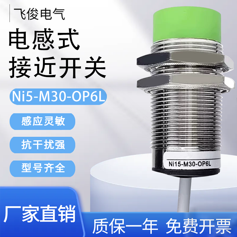 Ni5-M12-ON6L/OP6L/CN6L/CP6L